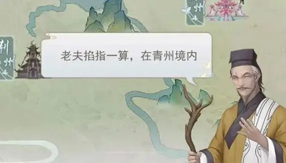 江湖悠悠藏寶圖怎么獲取 江湖悠悠藏在哪獲取藏寶圖截圖