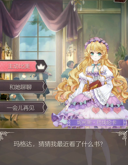 螺旋圆舞曲问答攻略表 螺旋圆舞曲问答答案汇总截图