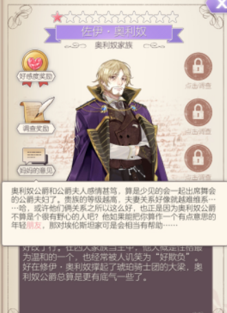 螺旋圆舞曲佐伊攻略分享 螺旋圆舞曲佐伊如何攻略