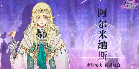 螺旋圆舞曲阿尔米纳斯好感度问答攻略 螺旋圆舞曲阿尔米纳斯如何攻略截图