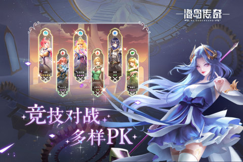 高人气的3d的rpg游戏有哪些2024 大型的3D手游下载大全截图