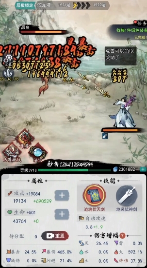 飞剑扫八荒攻略一览 小白玩法技巧分享截图