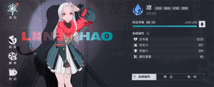 歸龍潮凜方言是哪里的 歸龍潮凜怎么樣截圖