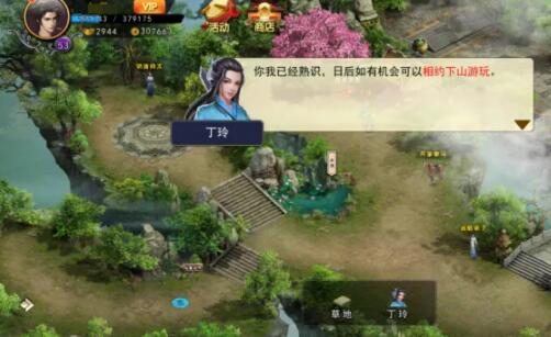 濡沫江湖丁玲招募攻略 濡沫江湖丁玲怎么玩截圖