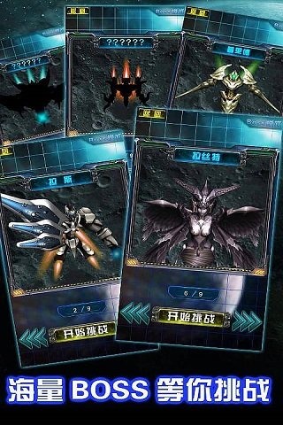 2024太空飛機大戰(zhàn)游戲大全
