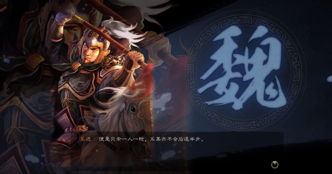 三國志戰(zhàn)略版樂進(jìn)兵書怎么選 三國志戰(zhàn)略版樂進(jìn)兵書搭配方法一覽截圖
