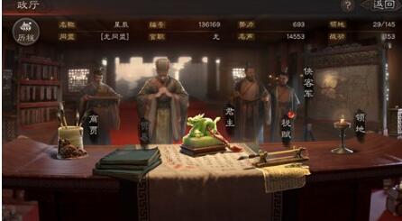 三國志戰(zhàn)略版遷城條件是什么 三國志戰(zhàn)略版遷城方法