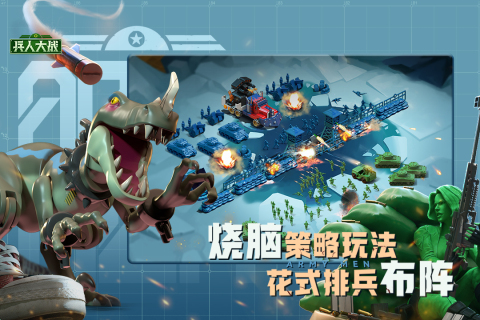 2024好玩的策略手游大全 热门的策略游戏合集截图