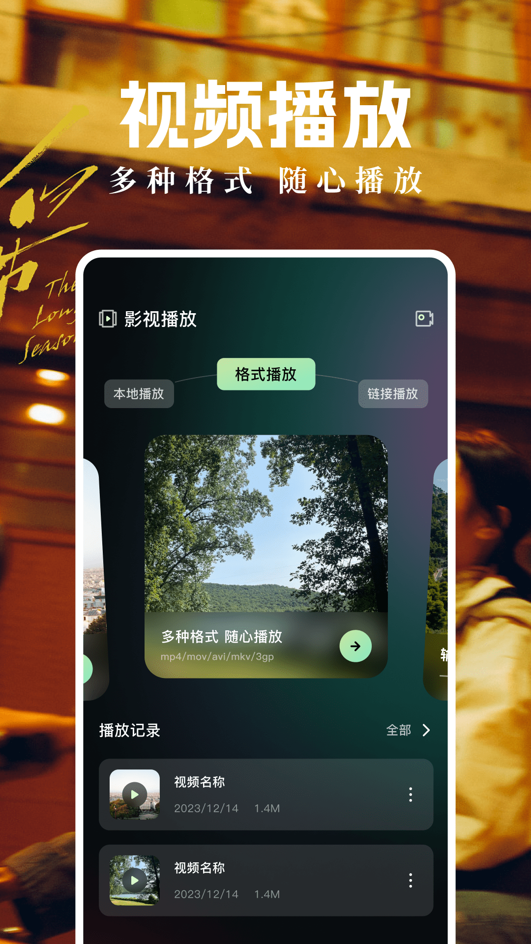 无广告的免费追剧app有哪些 免费追剧的app哪个更好用截图