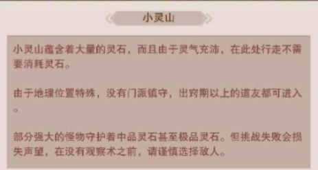 想不想修真灵石怎么快速获得 想不想修真中灵石获得攻略