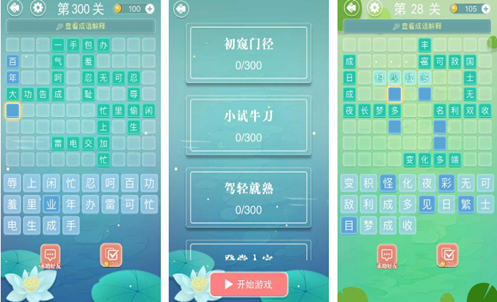 成語接龍之類的游戲推薦