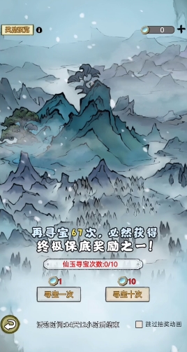 山海北荒卷通天塔怎么刷 通天塔玩法介紹截圖