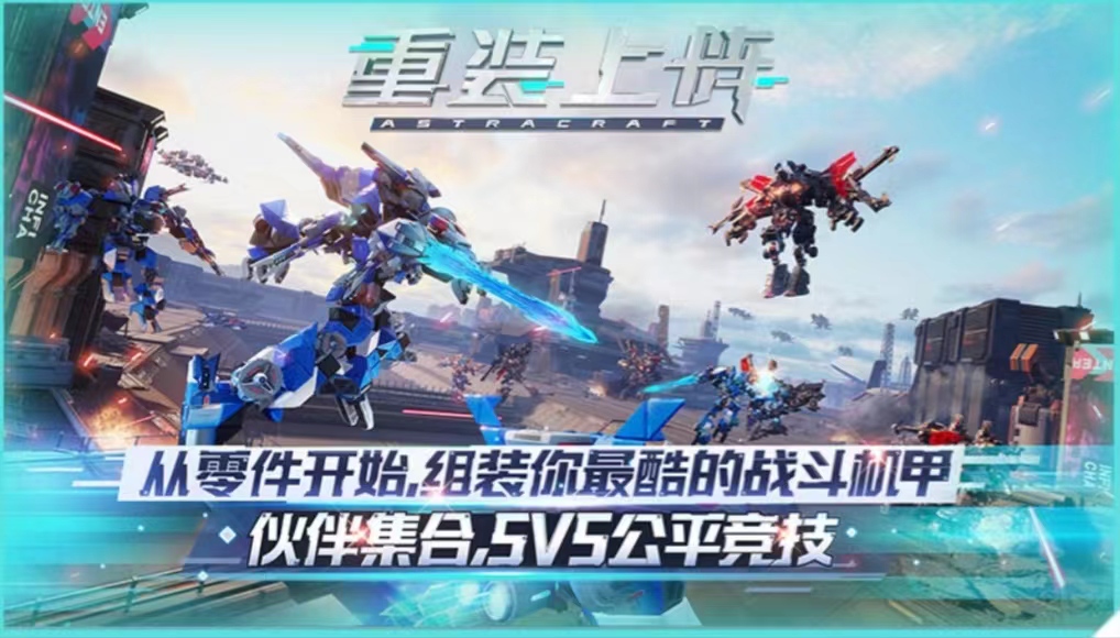 重裝上陣禮包碼有哪些 最新禮包碼大全截圖