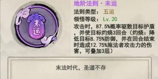 山海北荒卷野外首領(lǐng)仙一怎么過關(guān) 山海北荒卷野外首領(lǐng)仙一通關(guān)攻略截圖