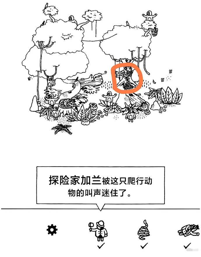 隐藏的家伙攻略 隐藏的家伙怎么玩截图