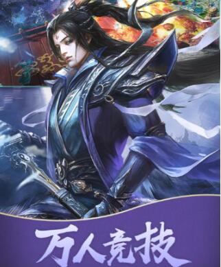 凡人修仙传手游礼包码3月分享 凡人修仙传手游礼包码有哪些截图