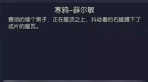 你的江湖寒鸦怎么抓 你的江湖寒鸦抓捕攻略截图