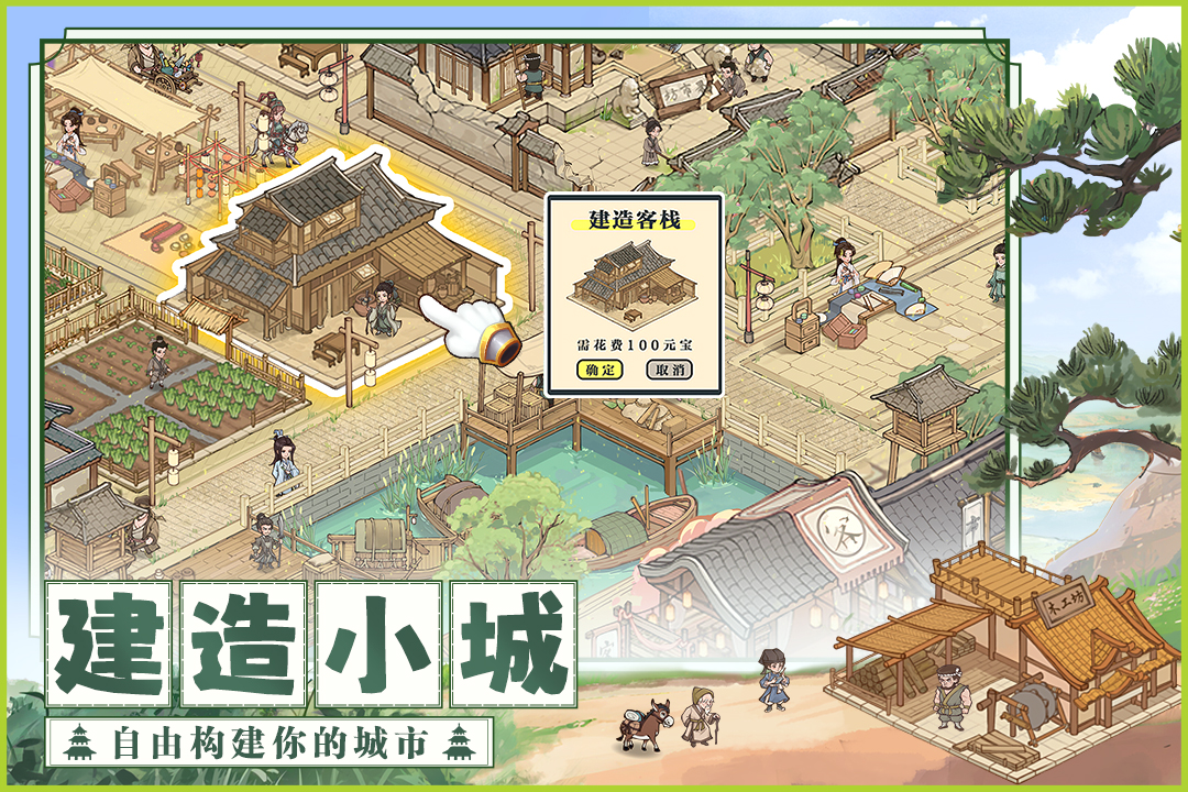 这城有良田好玩吗 这城有良田玩法介绍截图