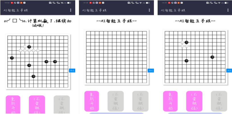 五子棋可以玩什么游戏 有趣的五子棋手游大全2024截图