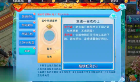 全民江湖強(qiáng)化技巧分享 全民江湖快速升級攻略分享截圖