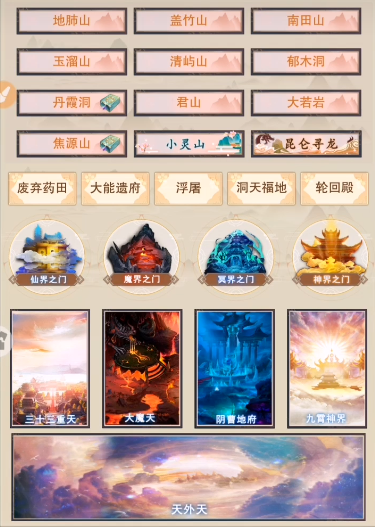 想不想修真黑曜石哪个图最多 想不想修真黑曜石获取方法截图