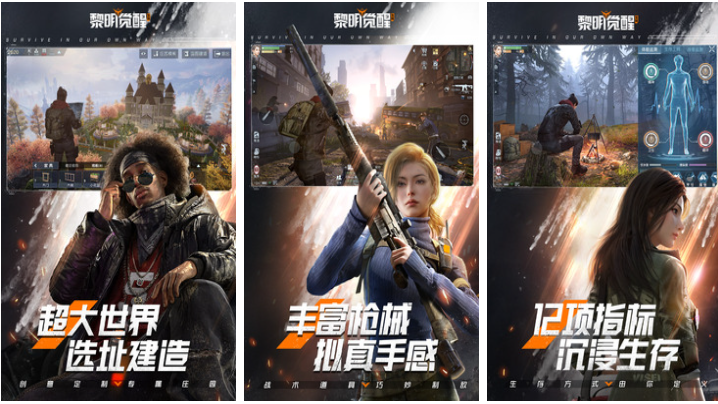 比较值得玩的游戏下载合集 流行的手机游戏排行榜2024截图