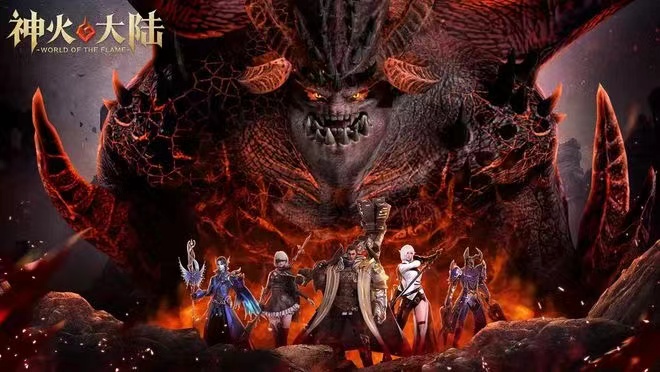 神火大陸最新兌換碼有哪些 神火大陸最新兌換碼分享截圖