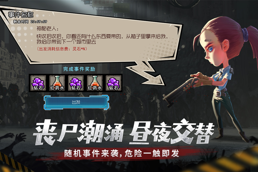 幸存者危城兌換碼有哪些 幸存者危城精品兌換碼分享截圖