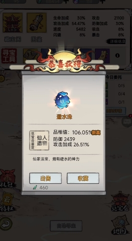 山海北荒卷云游攻略分享 山海北荒卷云游新手注意事项截图