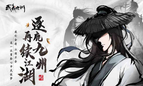 武義九州攻略分享 武義九州新手入坑指南截圖