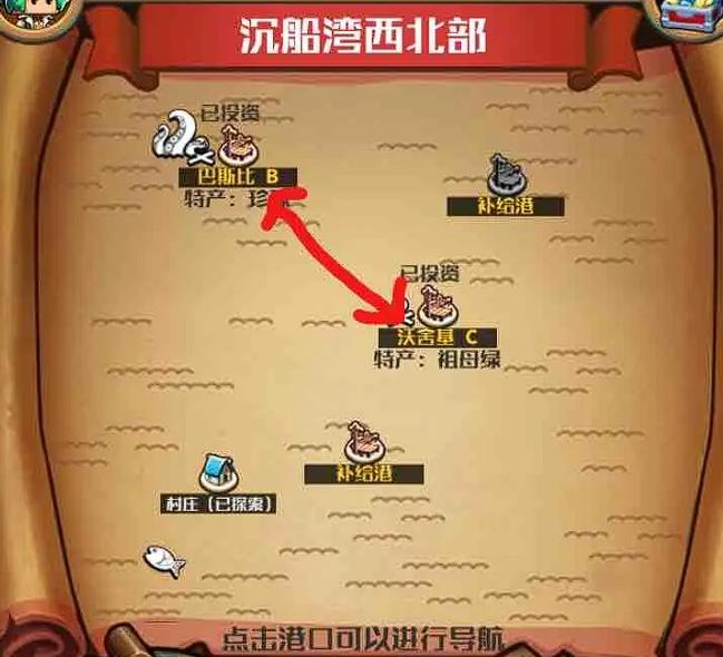 小小航海士外傳跑商路線圖 小小航海士外傳怎么跑商效率最高截圖