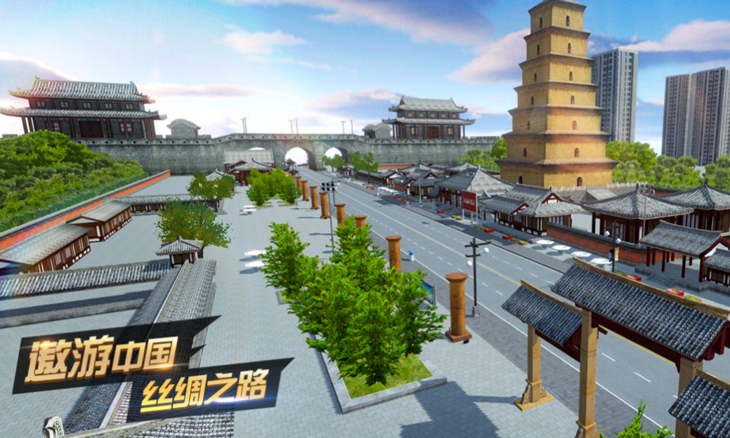 什么游戏可以走遍中国 免费的旅游类游戏盘点2024截图