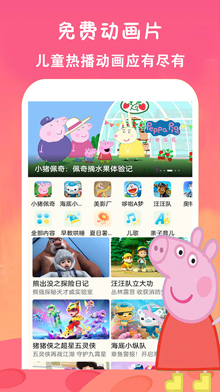 铁甲小宝在哪个app可以看 可以看铁甲小宝的软件分享截图