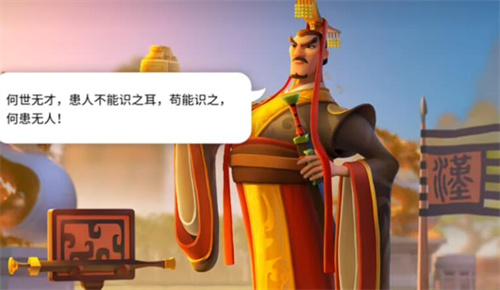 萬乘之國(guó)劉禪強(qiáng)度分析 萬乘之國(guó)劉禪怎么樣截圖