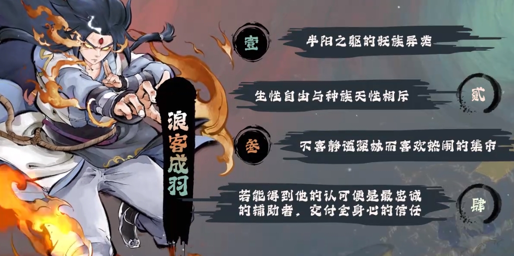 妖怪正傳2角色介紹 強(qiáng)力角色排行一覽截圖