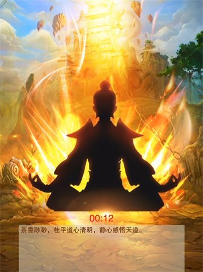 想不想修真元神之力怎么提升 想不想修真元神之力提升攻略截图