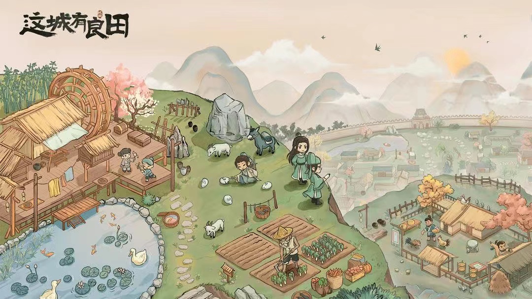 這城有良田武器怎么獲取 這城有良田武器獲得方法截圖