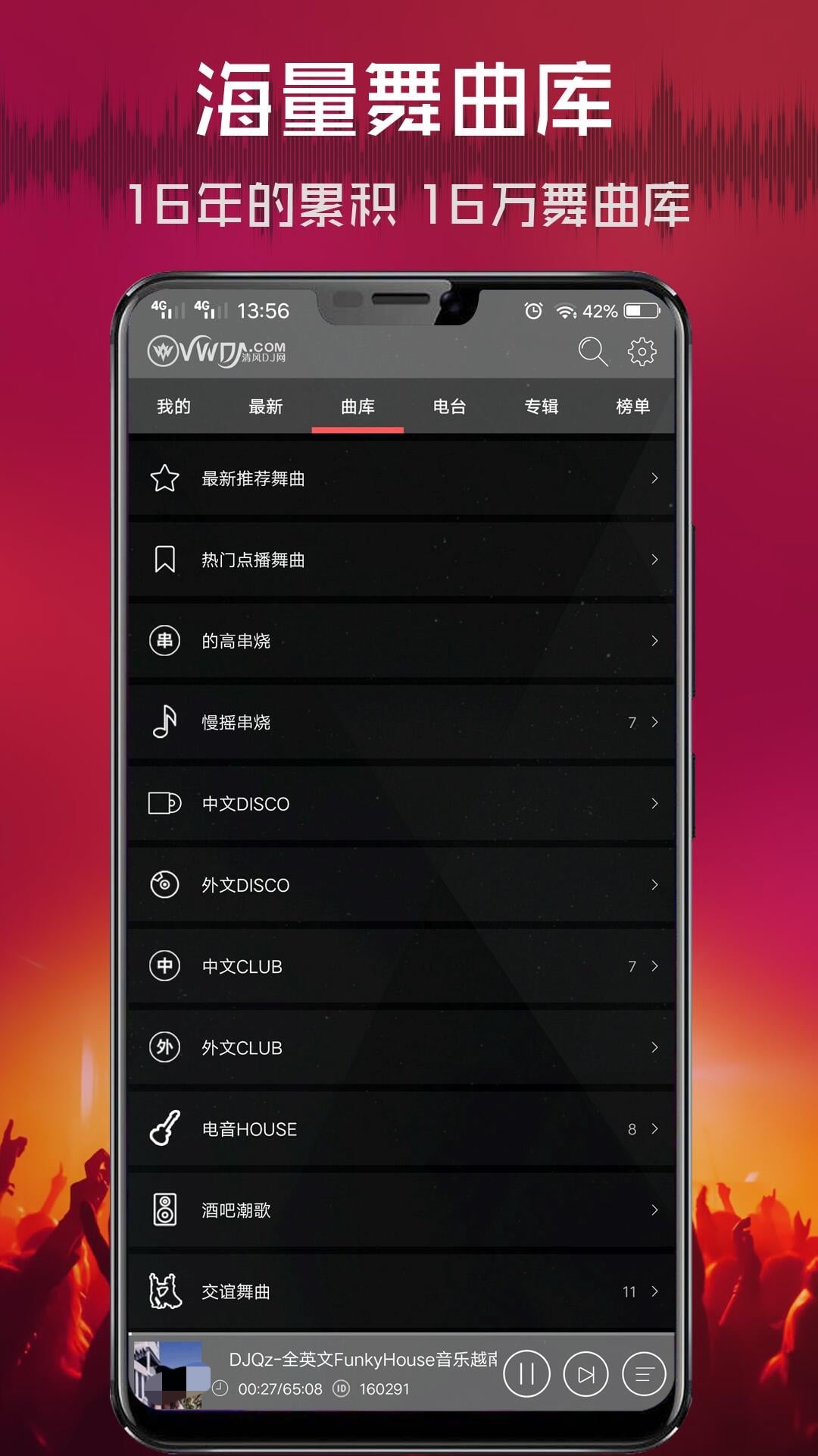 音乐库app下载推荐 听音乐的APP软件有哪些截图