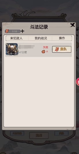 山海北荒卷反击流攻略分享 山海北荒卷反击流怎么玩截图