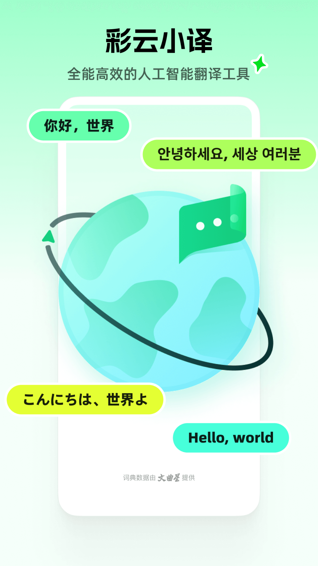 学日语app排行榜前十名 学日语的APP软件哪个更好用截图