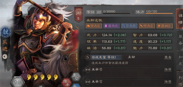 三国志战略版乐进值得培养吗 三国志战略版乐进怎么样截图