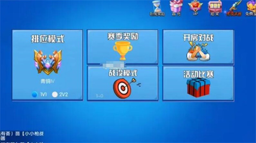 小小枪战2武器全解锁怎么做 小小枪战2武器全解锁攻略