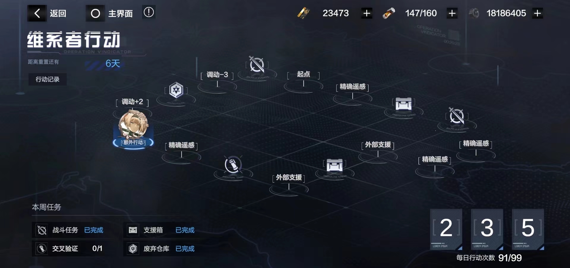 战双帕弥什维系者行动在哪 战双帕弥什维系者行动开启攻略截图