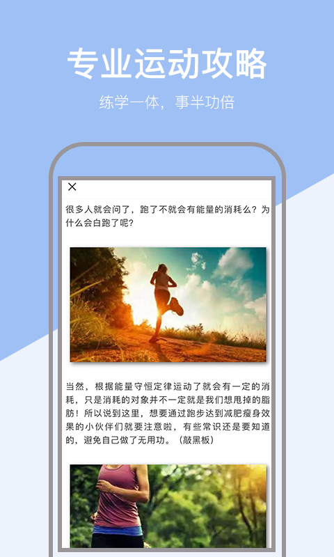 运动健康app推荐 手机运动健康检测软件推荐有哪些截图
