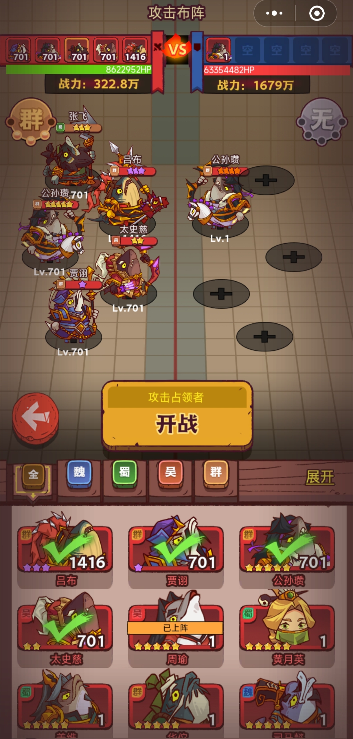 咸魚之王7931董卓關(guān)怎么過的 咸魚之王董卓通關(guān)攻略截圖