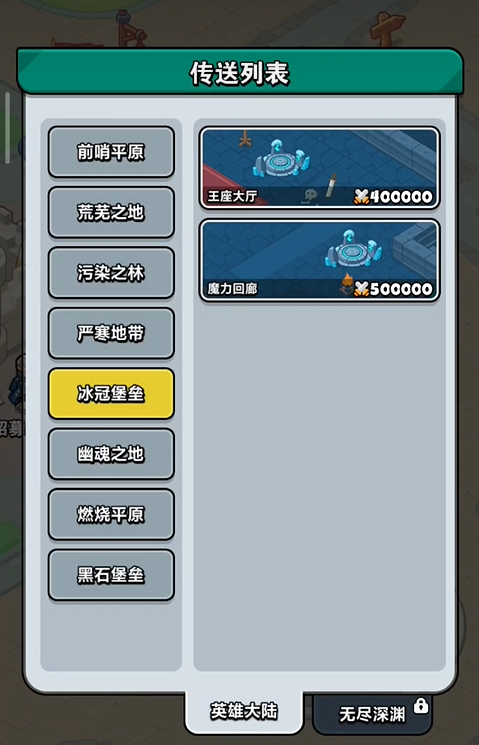 百炼英雄巫妖王怎么打 百炼英雄巫妖王打法介绍截图