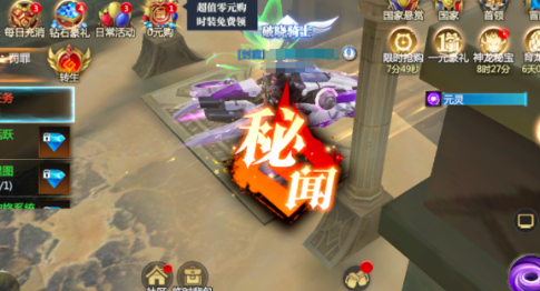 神火大陸游歷秘聞攻略 神火大陸游歷秘聞任務(wù)攻略分享截圖