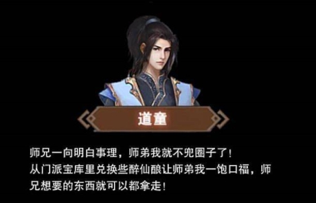 想不想修真太上内观经怎么获得 太上内观经获取途径介绍截图