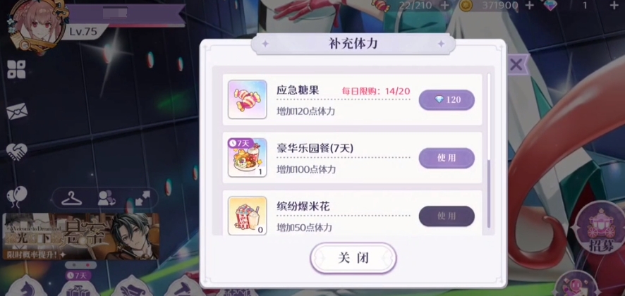 歡迎來到夢(mèng)樂園攻略分享 歡迎來到夢(mèng)樂園新手玩法一覽截圖