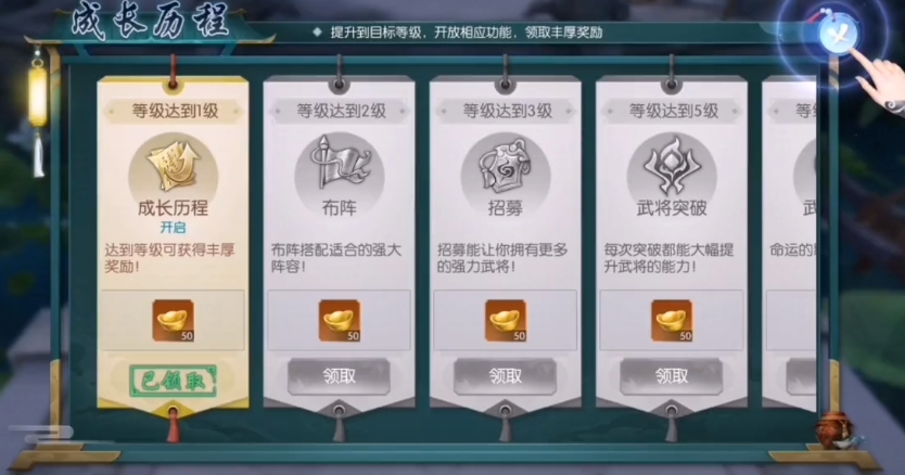 醉江山3d新手攻略分享 醉江山小白前期技巧一览截图